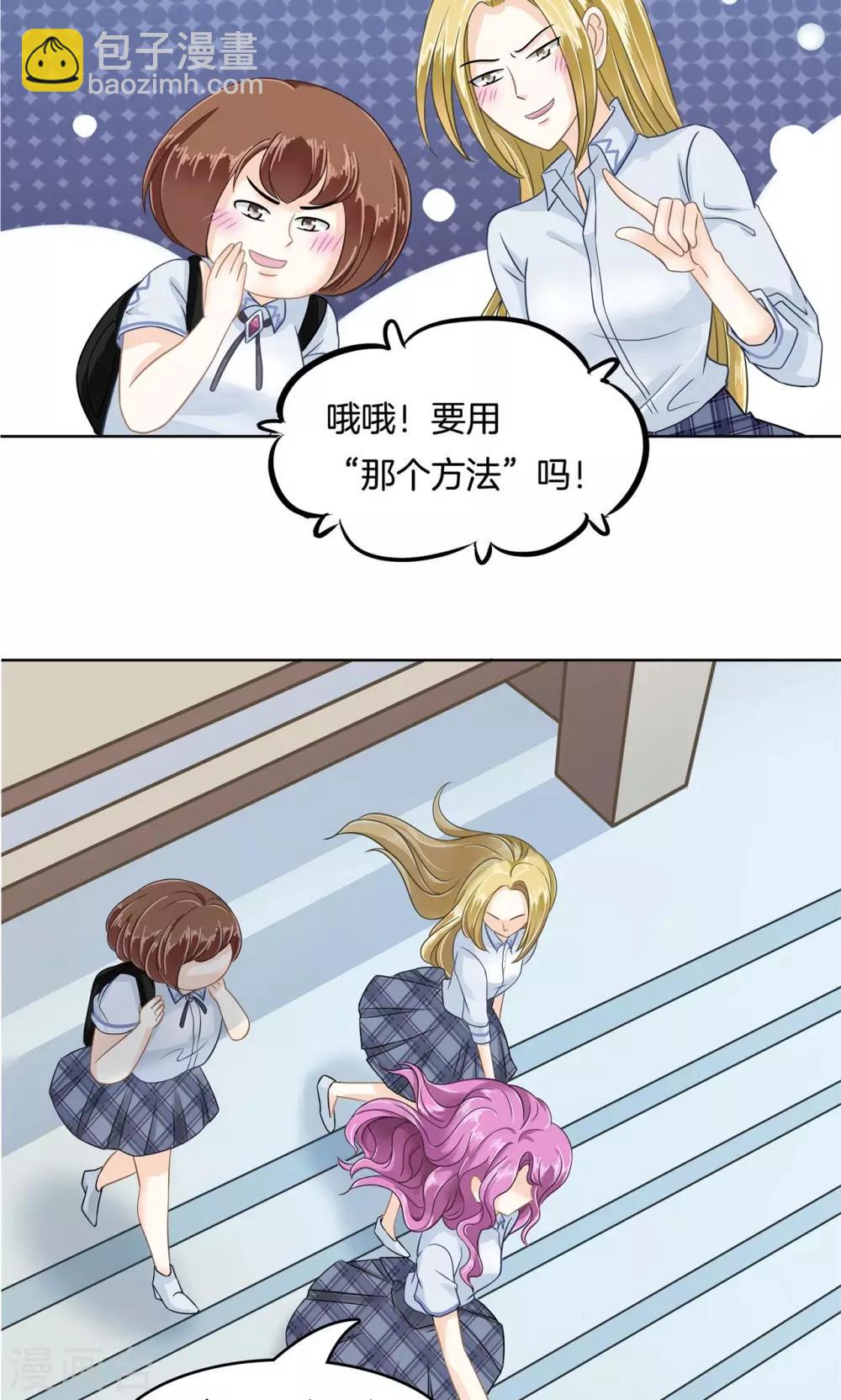 第56话 明的不稳，就来阴的！-第57话