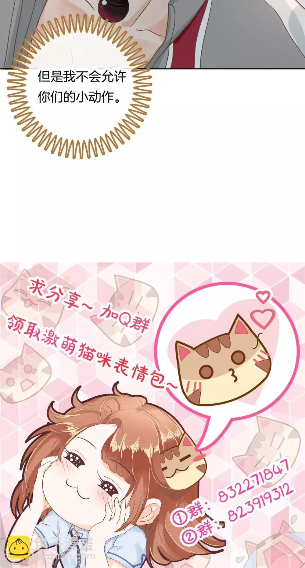 第56话 明的不稳，就来阴的！-第57话