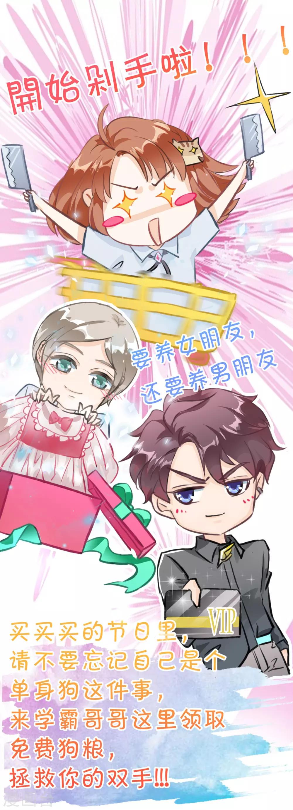第56话 明的不稳，就来阴的！-第57话