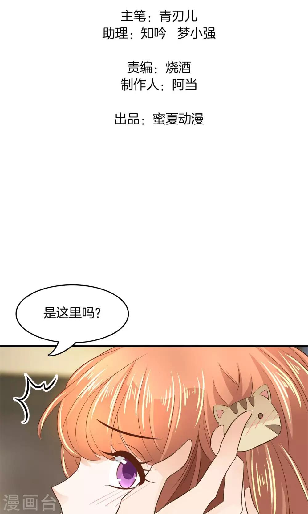 第56话 明的不稳，就来阴的！-第57话