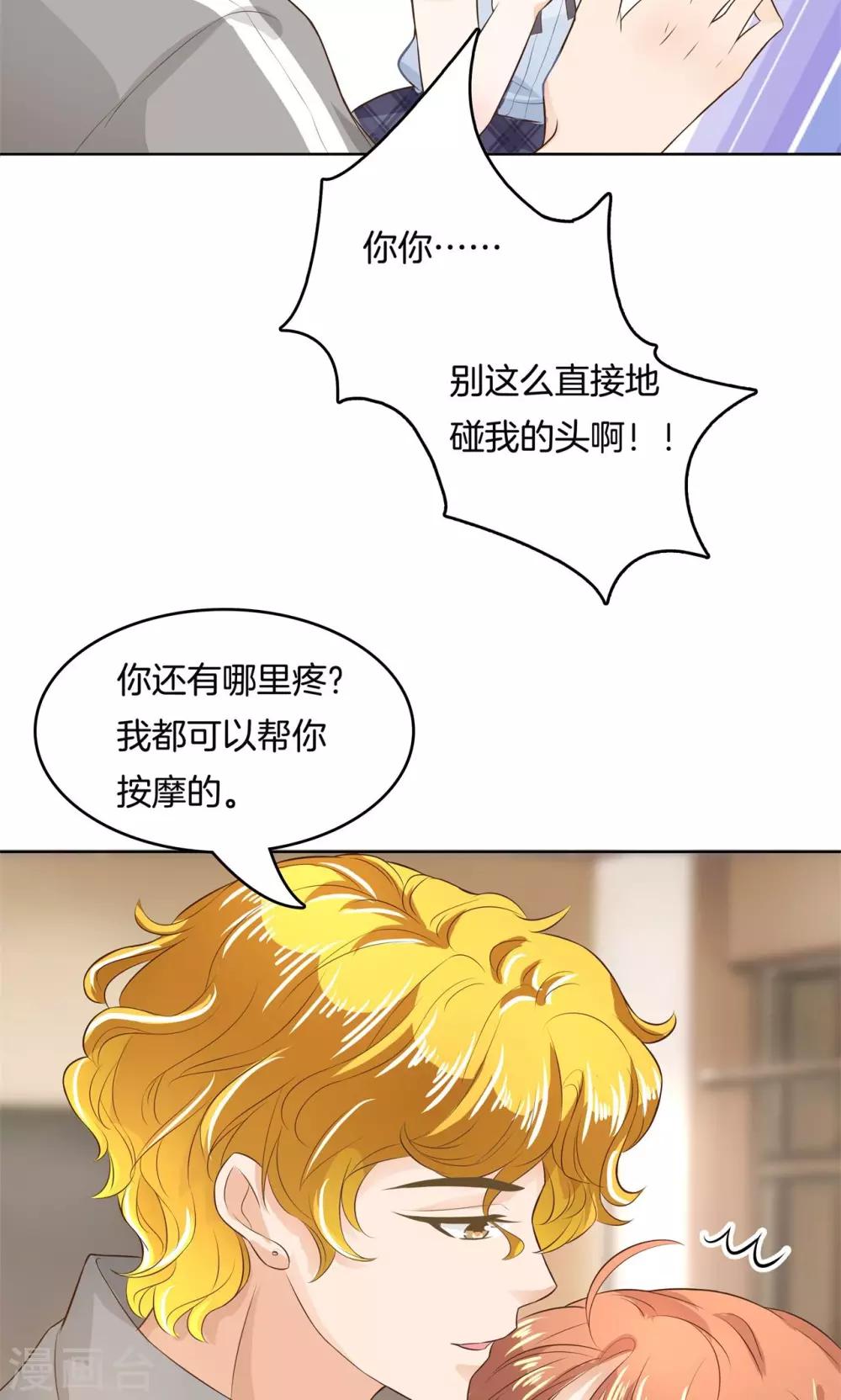 第56话 明的不稳，就来阴的！-第57话
