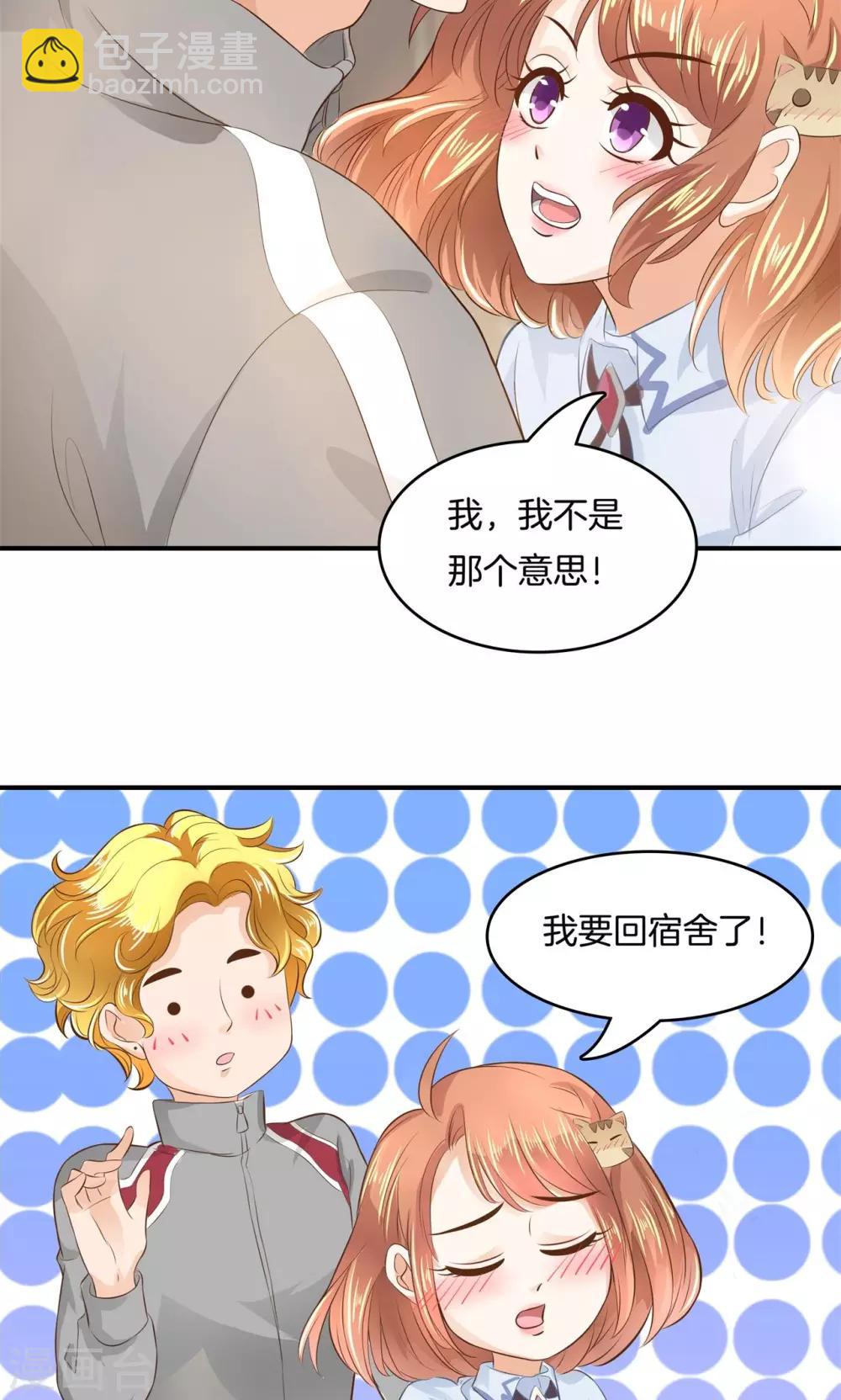 第56话 明的不稳，就来阴的！-第57话