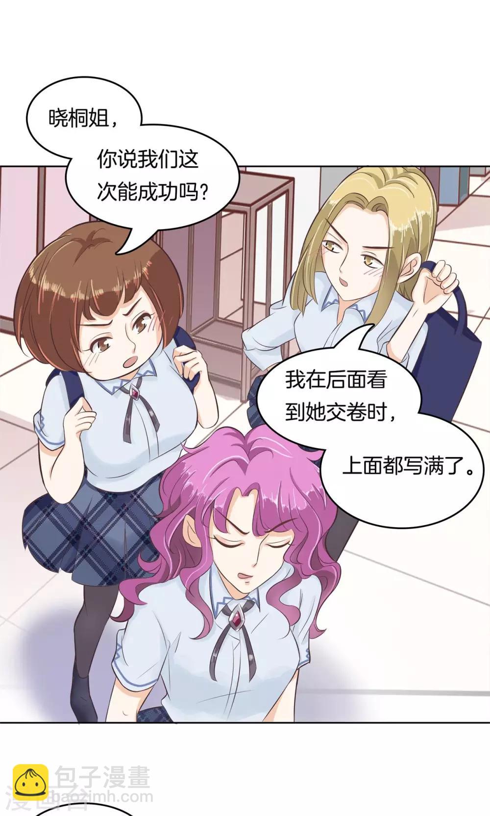 第56话 明的不稳，就来阴的！-第57话