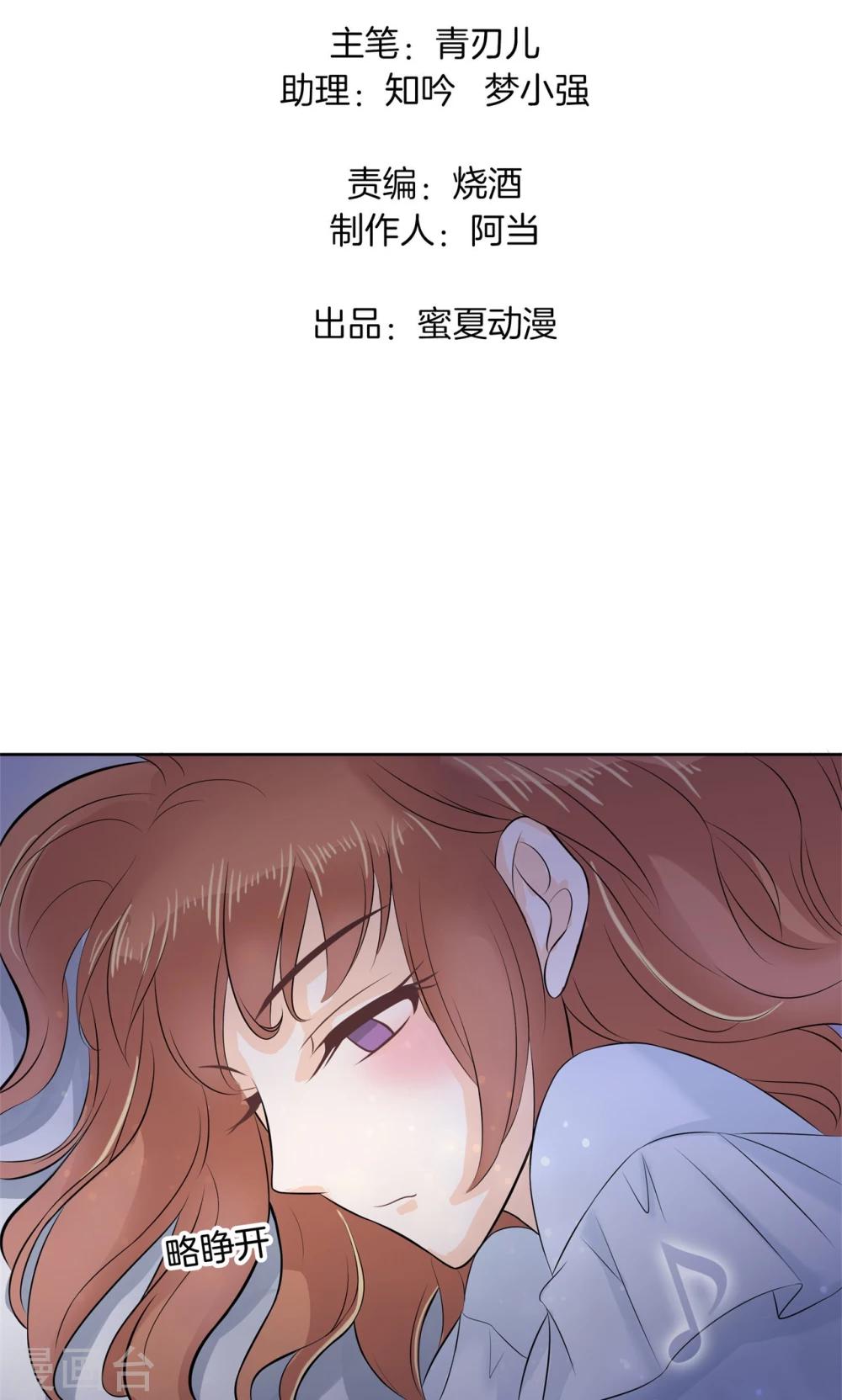 第58话 梦里寻他来相见-第59话