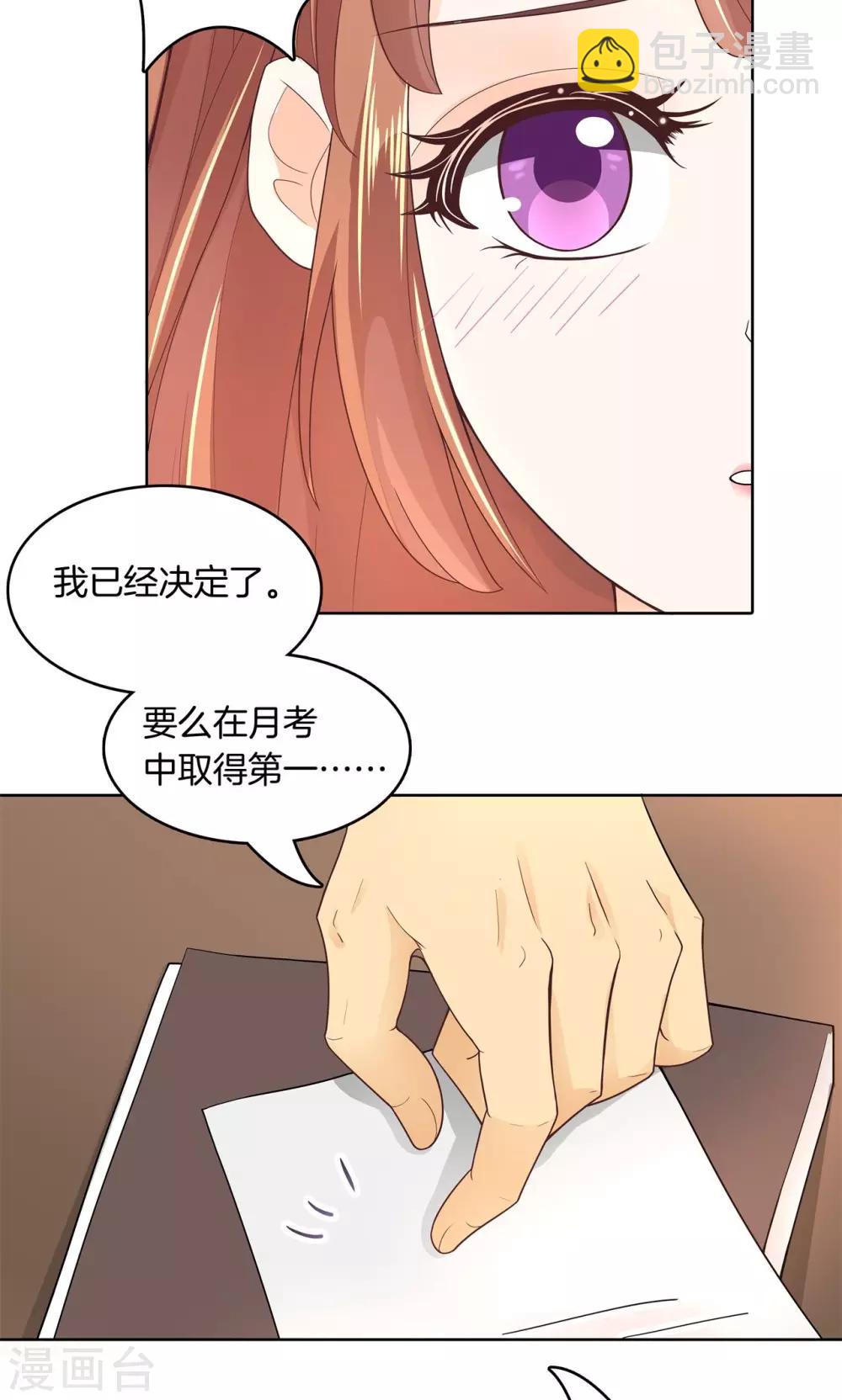 第7话 你到底是哪边的啊？-第7话