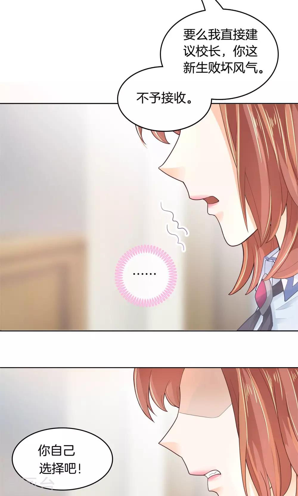 第7话 你到底是哪边的啊？-第7话