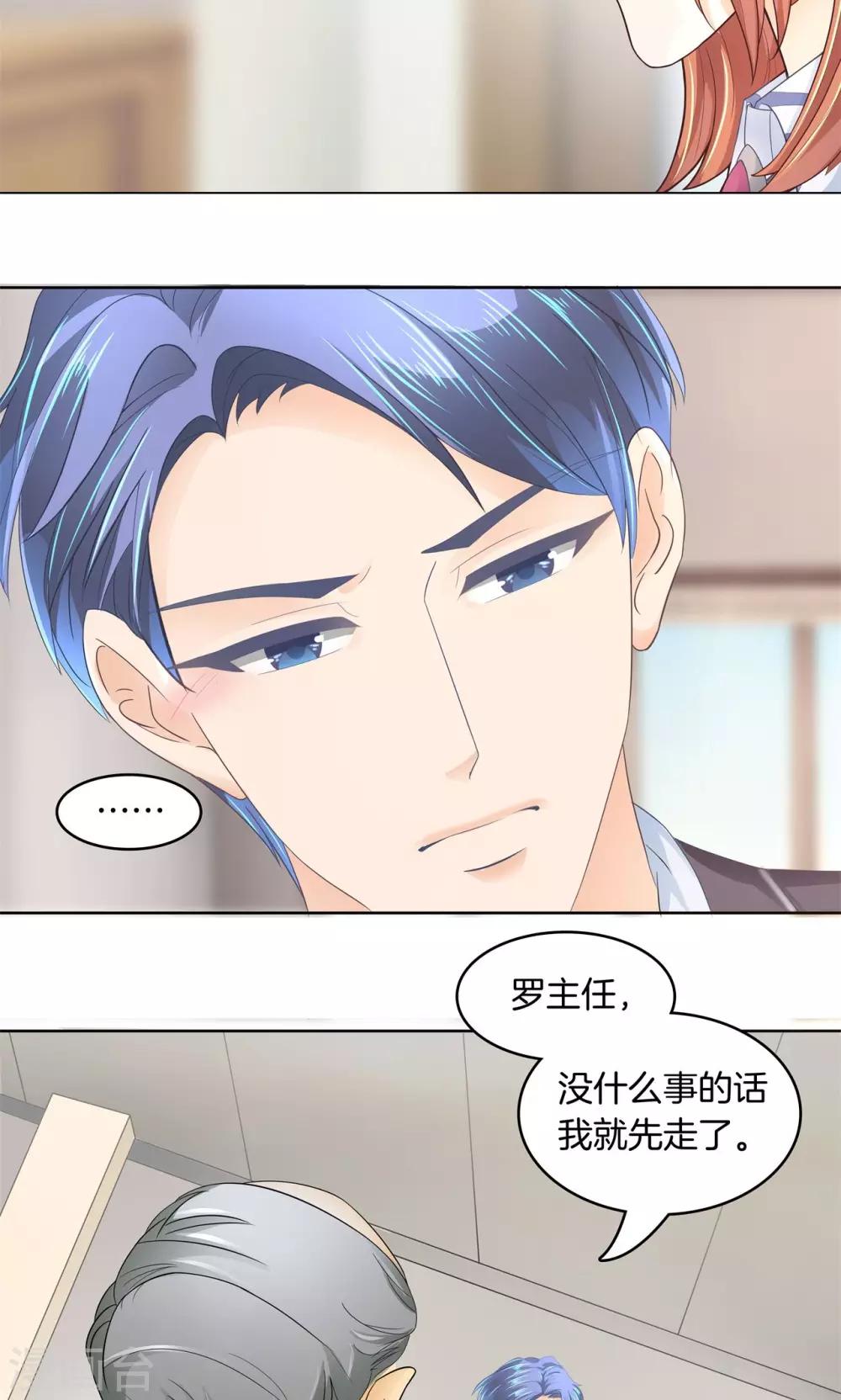 第7话 你到底是哪边的啊？-第7话