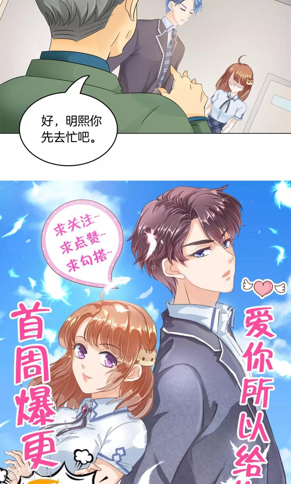 第7话 你到底是哪边的啊？-第7话