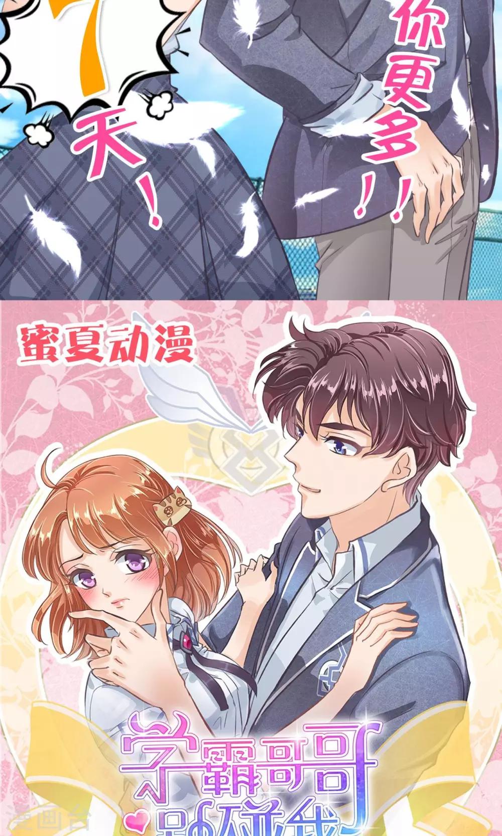 第7话 你到底是哪边的啊？-第7话