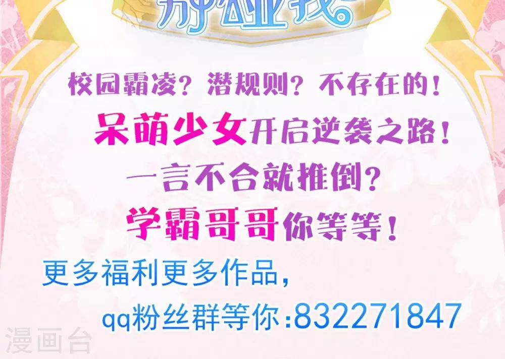 第7话 你到底是哪边的啊？-第7话