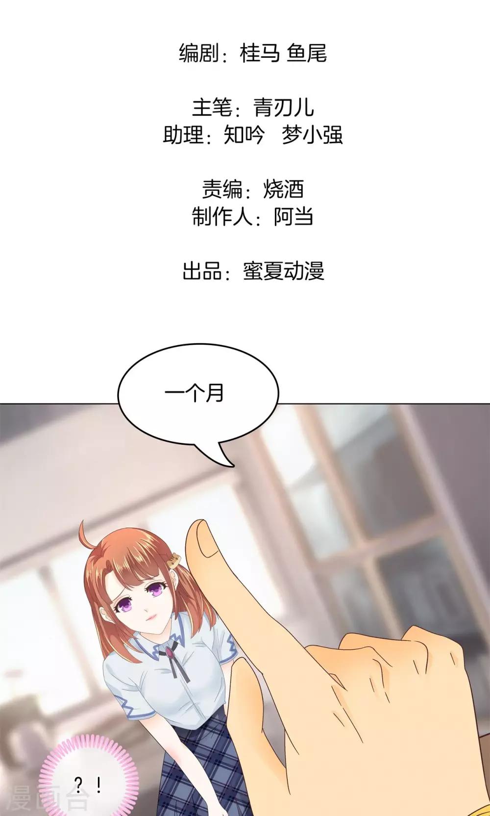 第7话 你到底是哪边的啊？-第7话