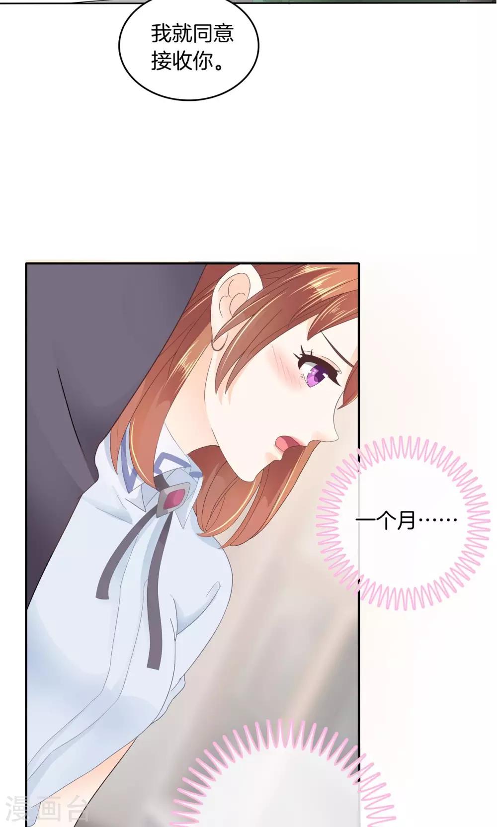 第7话 你到底是哪边的啊？-第7话