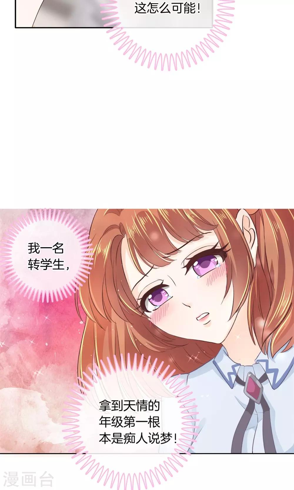 第7话 你到底是哪边的啊？-第7话