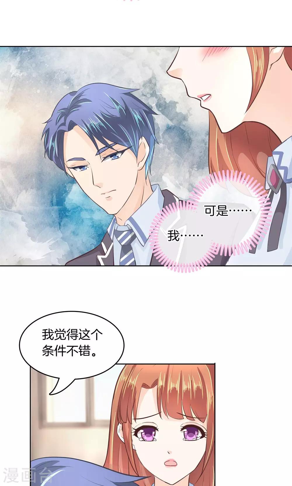 第7话 你到底是哪边的啊？-第7话