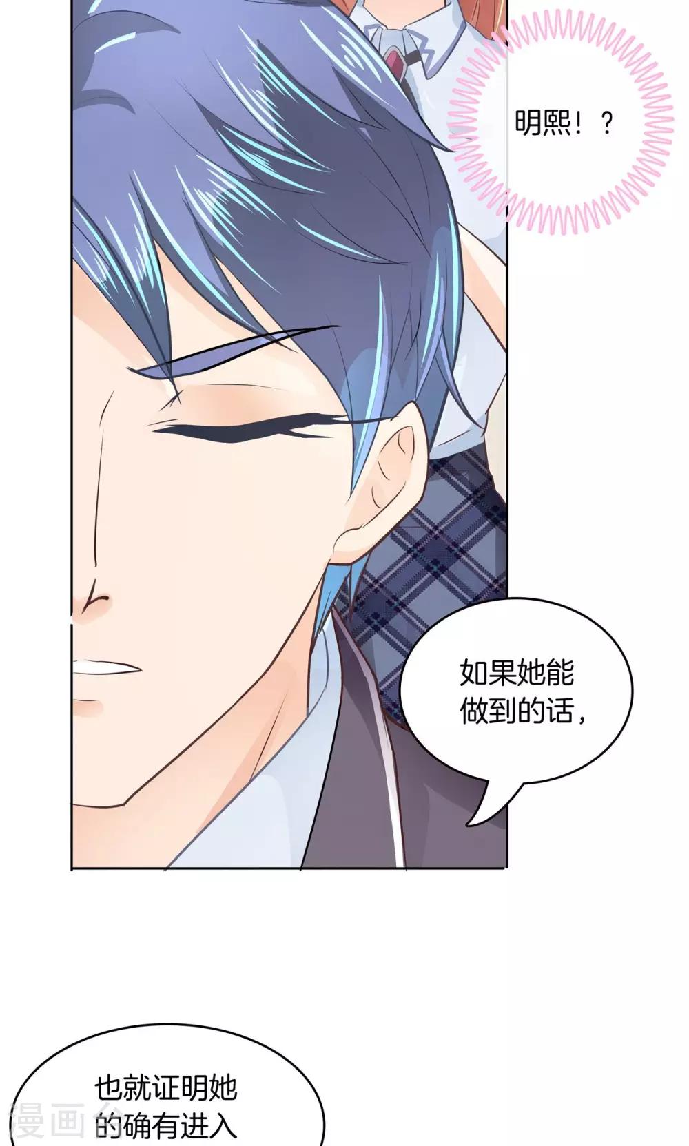 第7话 你到底是哪边的啊？-第7话