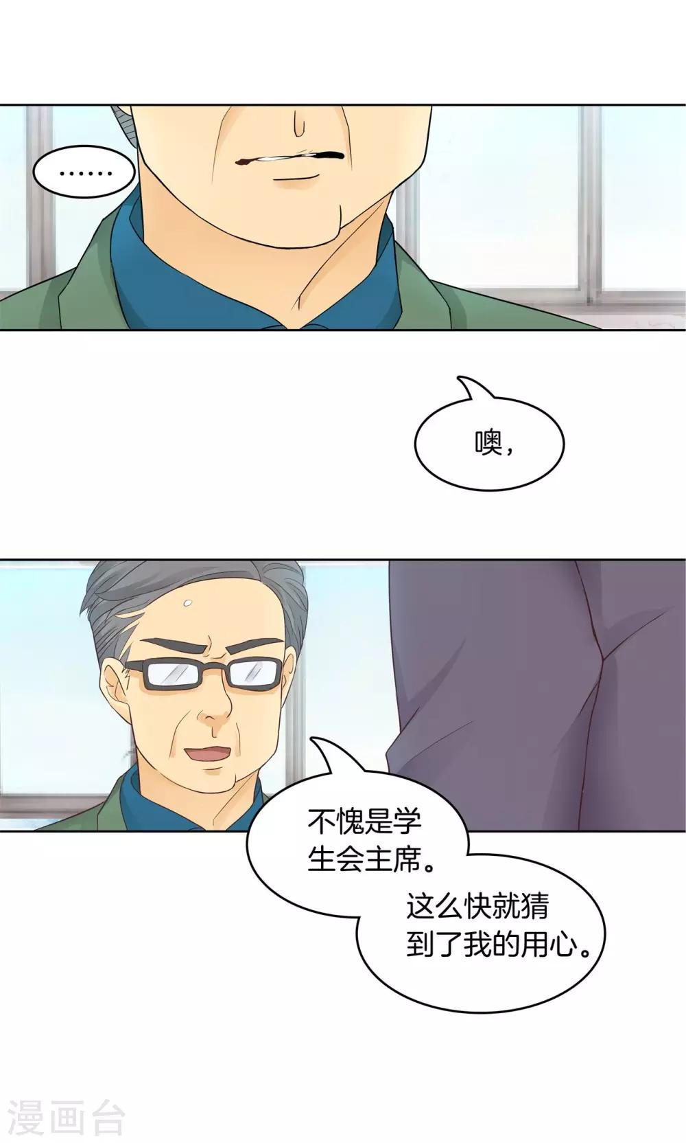 第7话 你到底是哪边的啊？-第7话