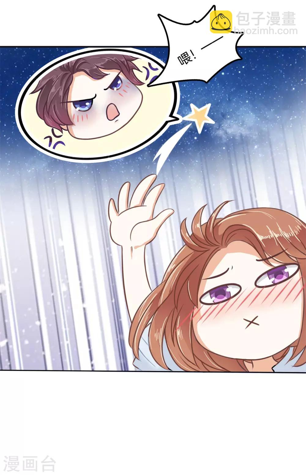 第60话 两人都湿了？！-第61话