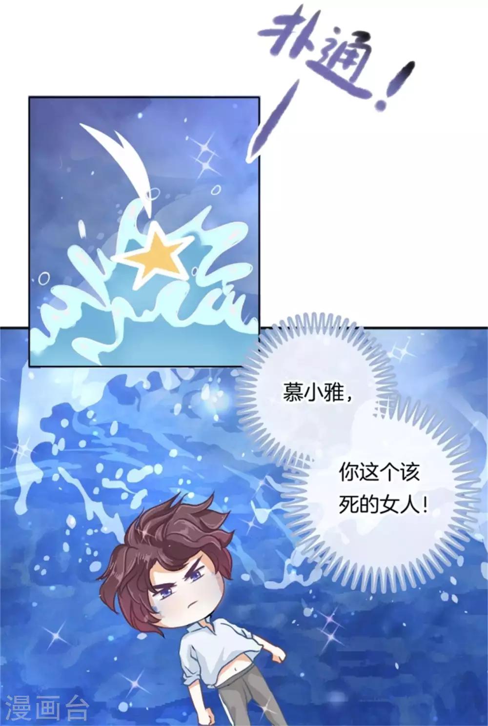 第60话 两人都湿了？！-第61话