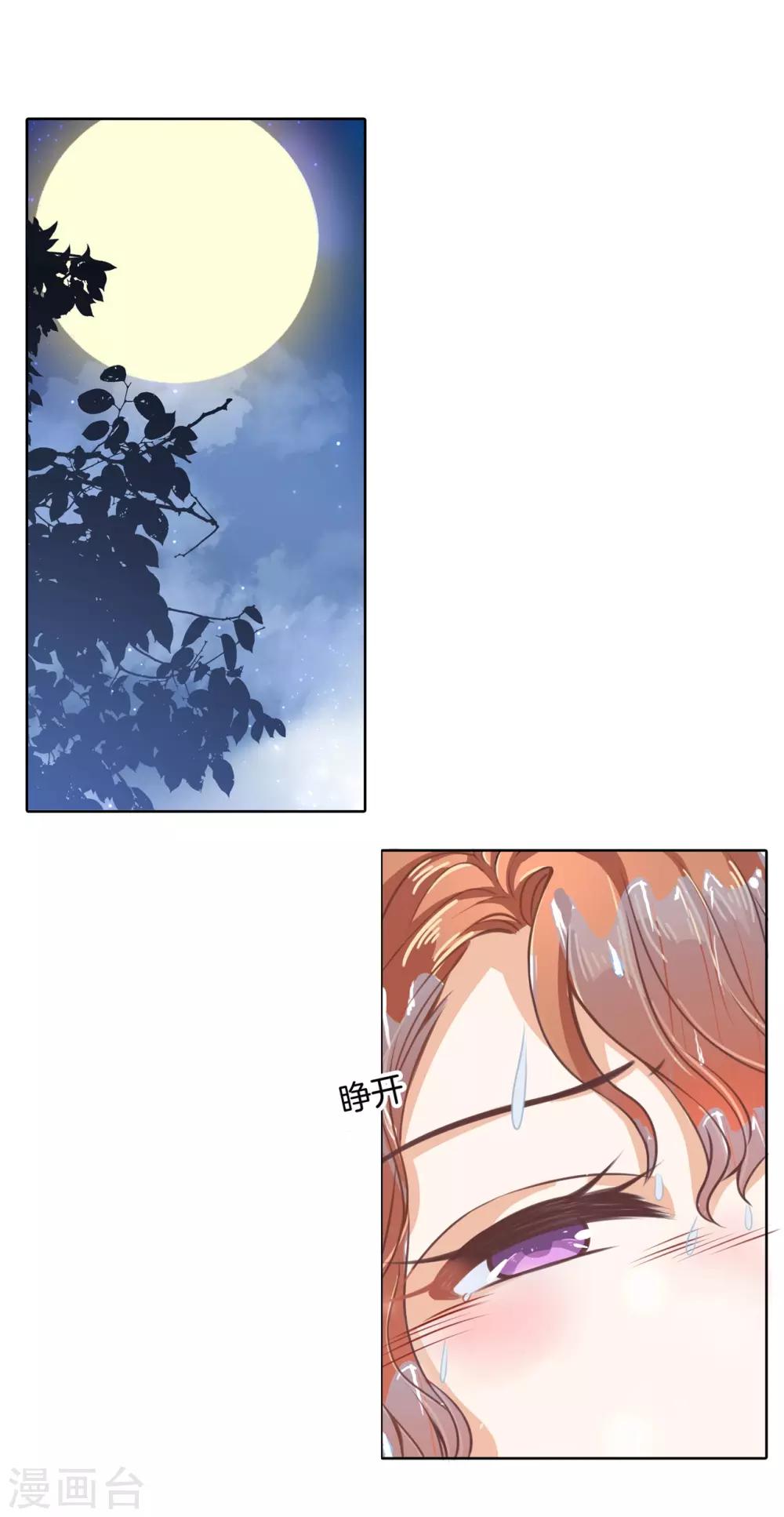 第60话 两人都湿了？！-第61话