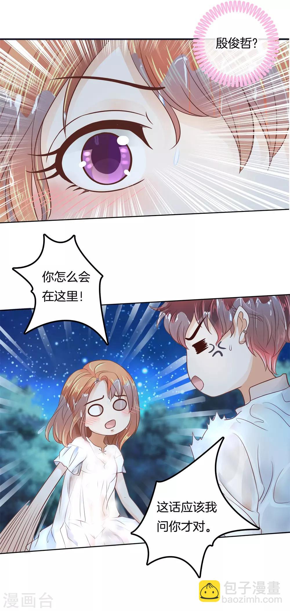 第60话 两人都湿了？！-第61话