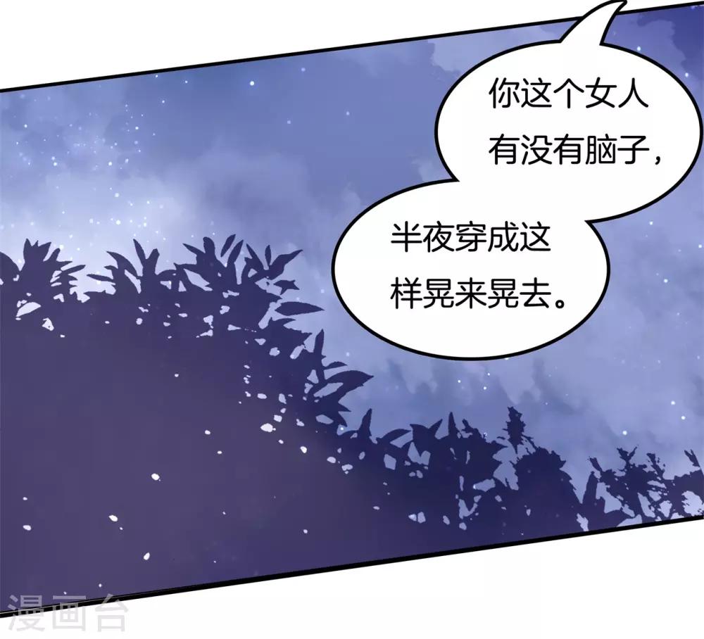 第62话 穿成这样抱来抱去-第63话