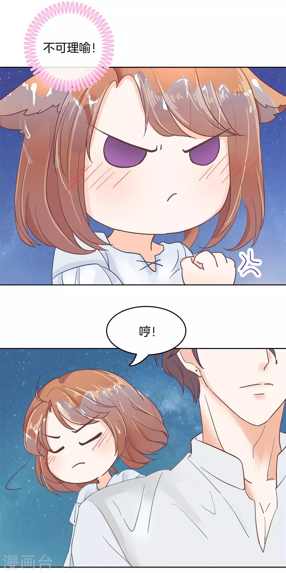 第62话 穿成这样抱来抱去-第63话