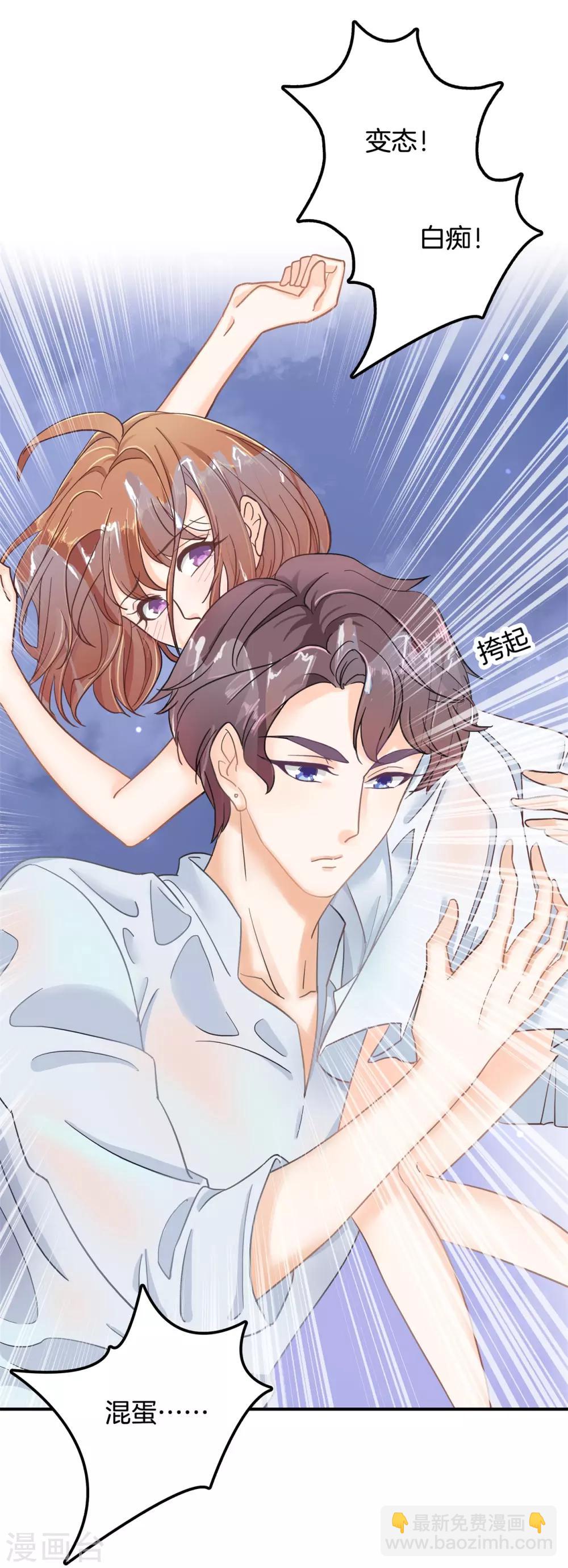 第62话 穿成这样抱来抱去-第63话