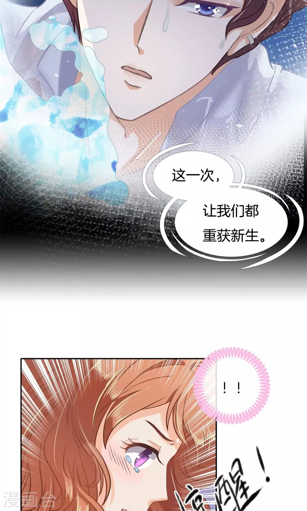 第64话 总是栽在他唇上-第65话