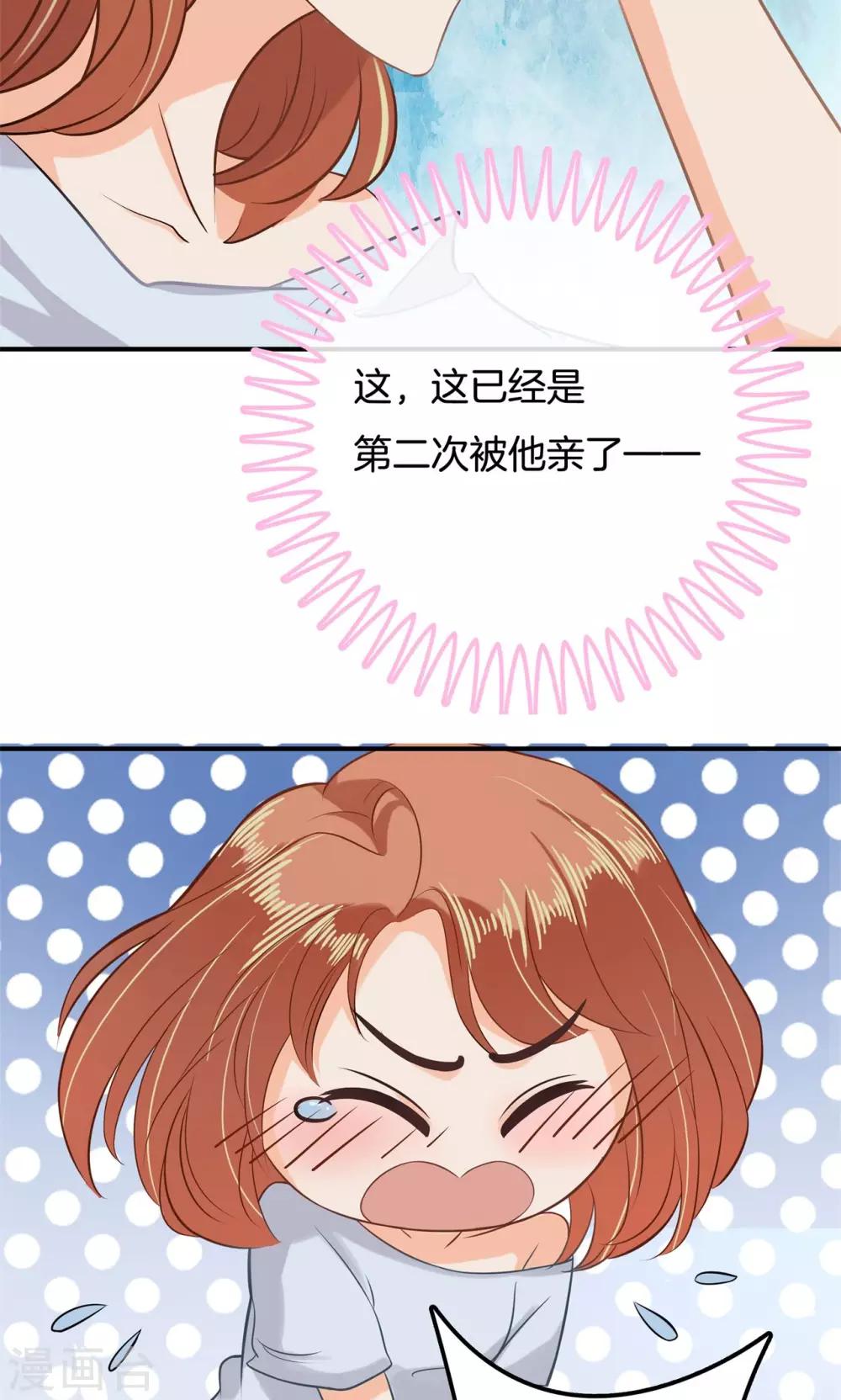 第64话 总是栽在他唇上-第65话