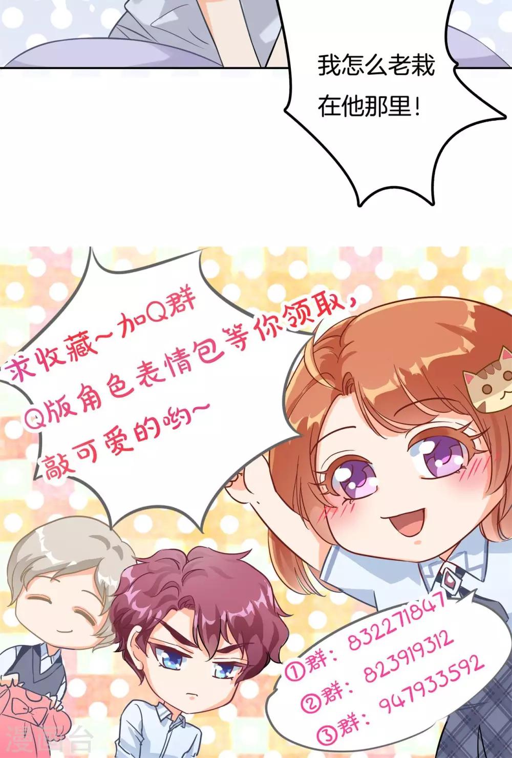第64话 总是栽在他唇上-第65话