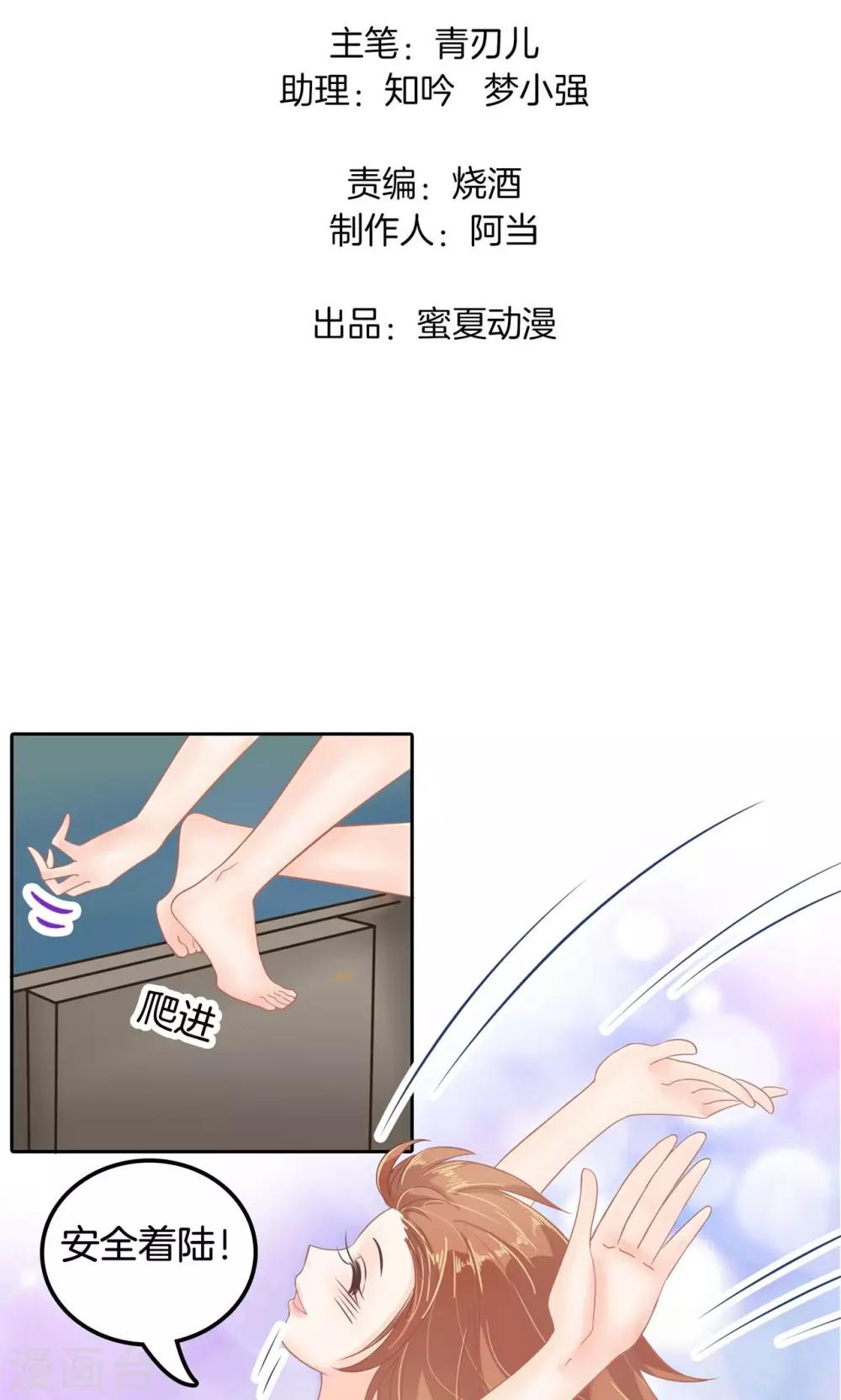 第64话 总是栽在他唇上-第65话