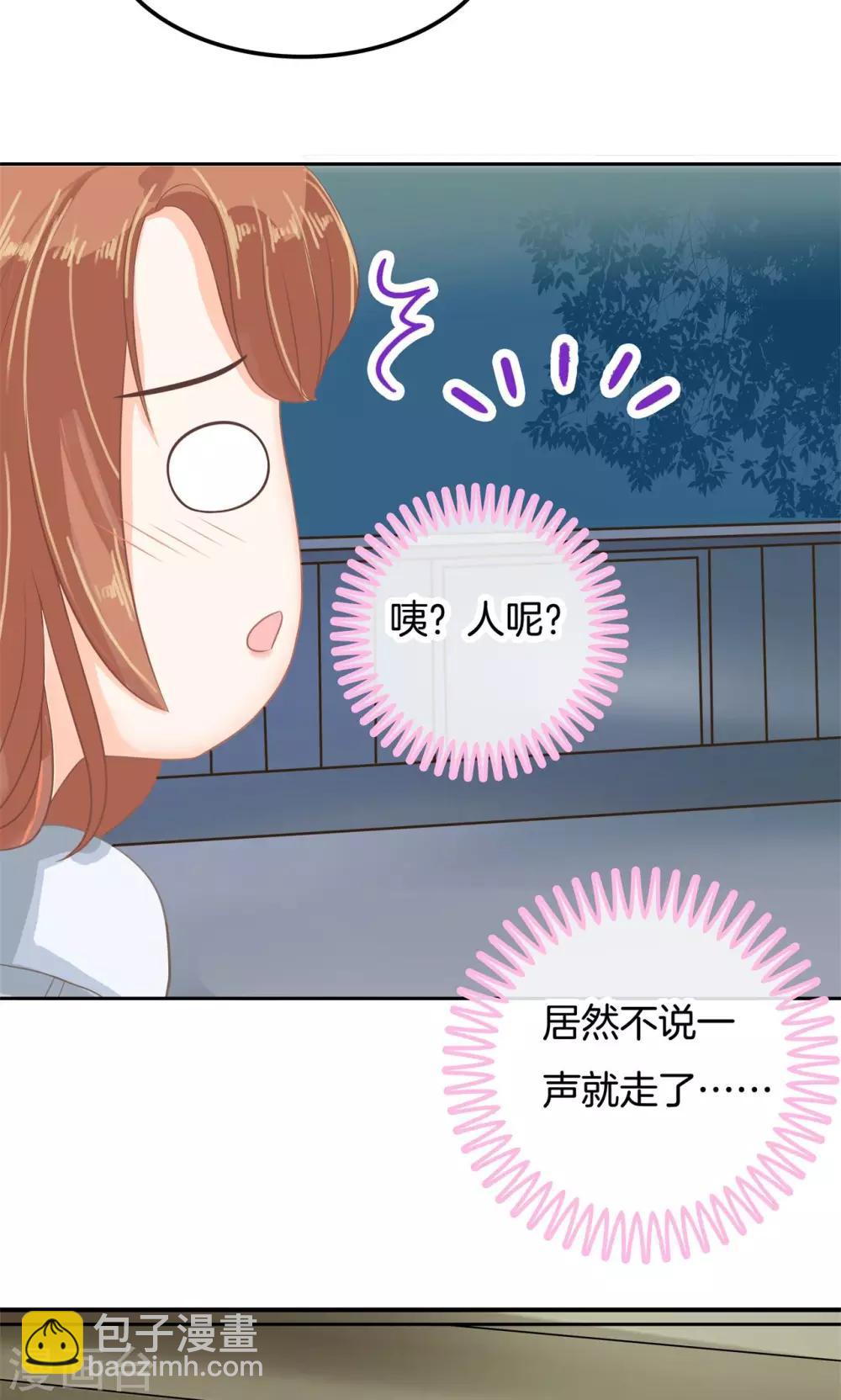 第64话 总是栽在他唇上-第65话