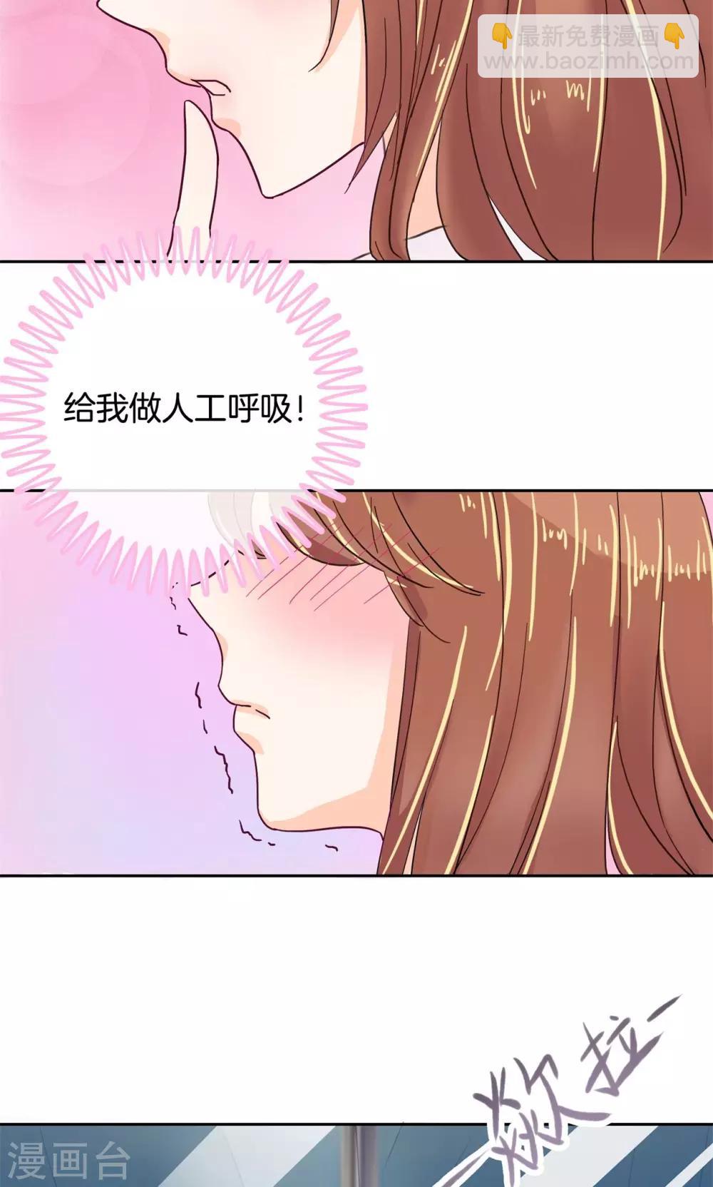 第64话 总是栽在他唇上-第65话