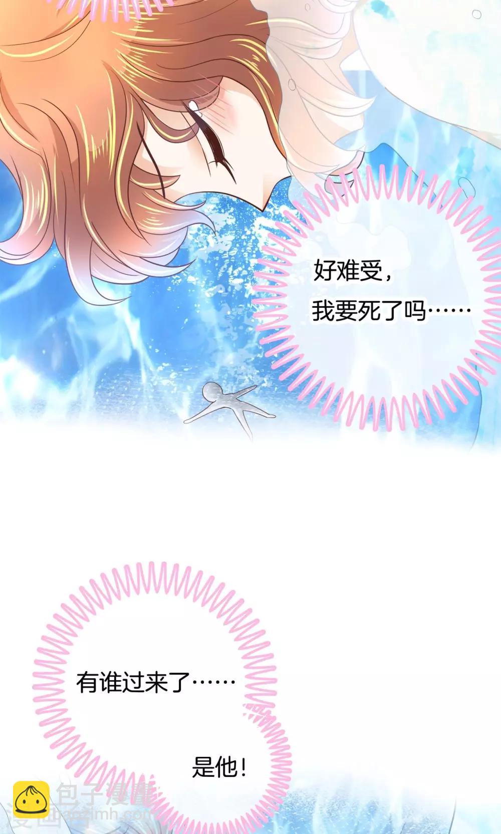 第64话 总是栽在他唇上-第65话