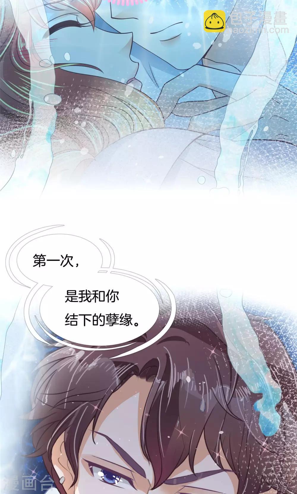 第64话 总是栽在他唇上-第65话