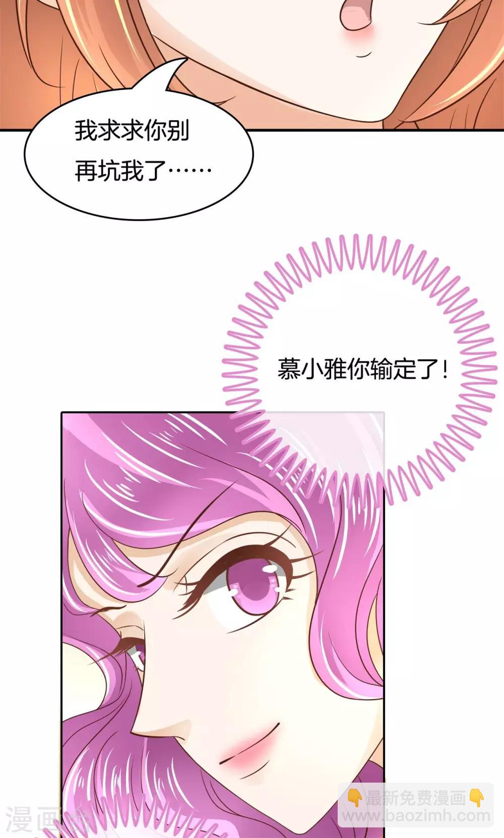 第66话 你真的不是故意坑我？-第67话