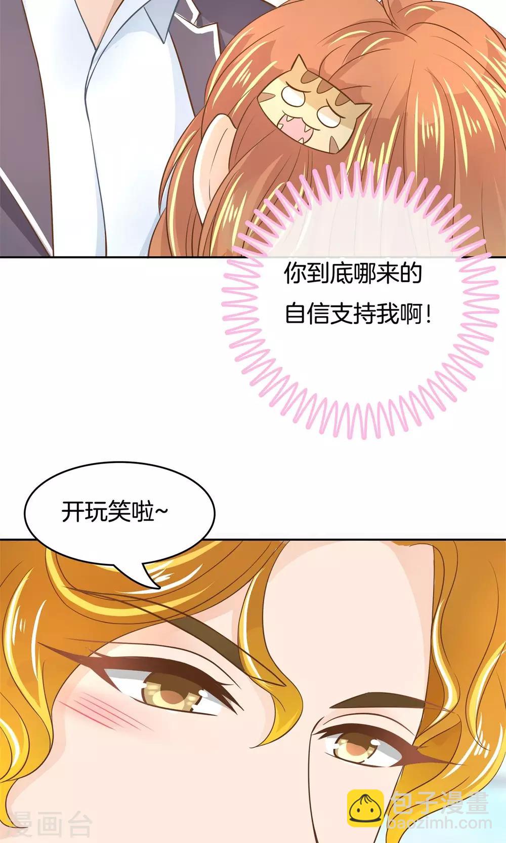 第66话 你真的不是故意坑我？-第67话