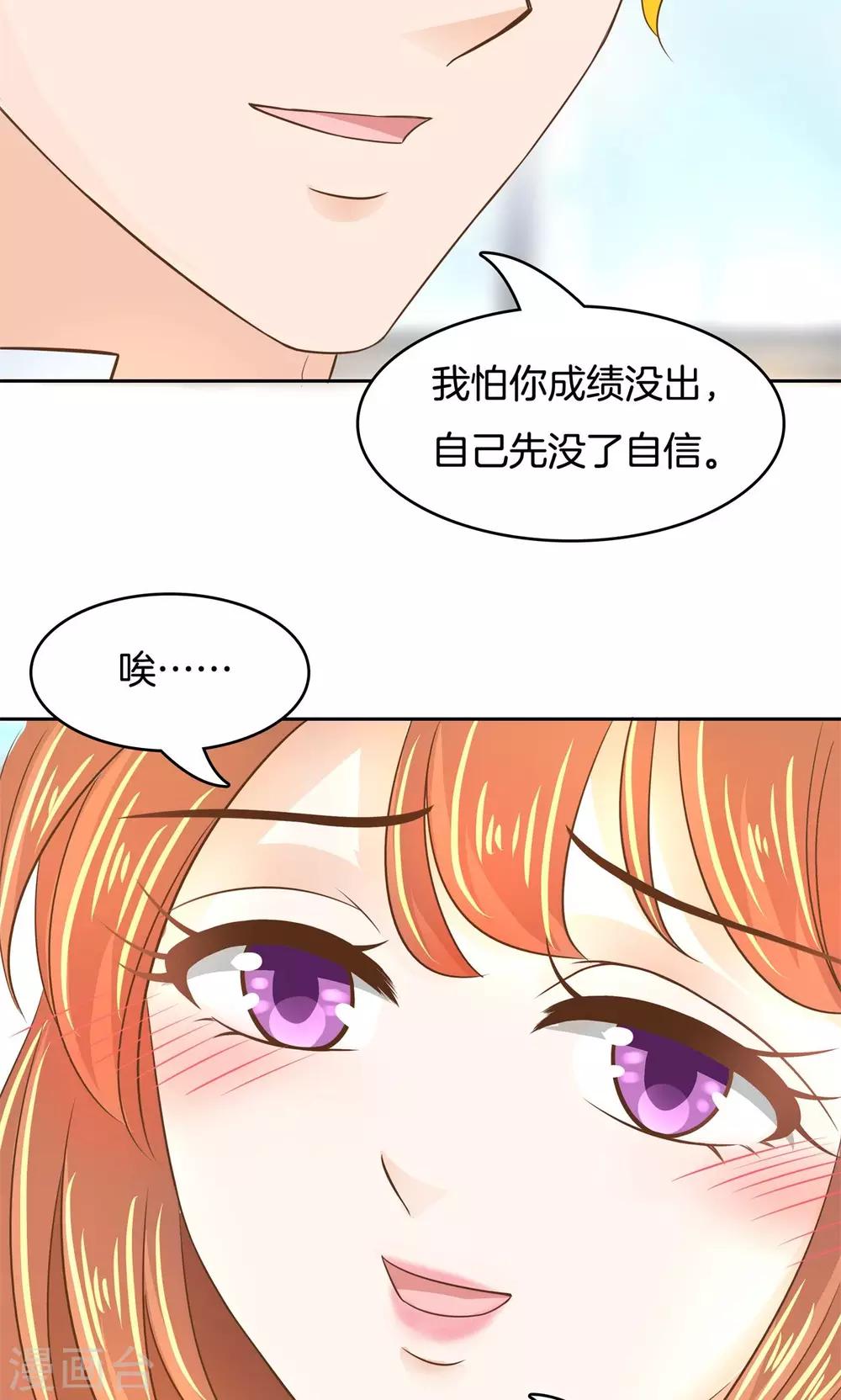 第66话 你真的不是故意坑我？-第67话