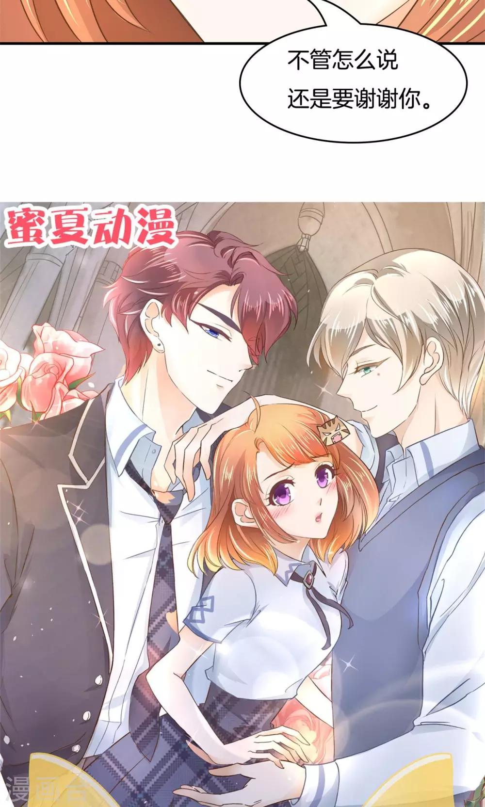 第66话 你真的不是故意坑我？-第67话
