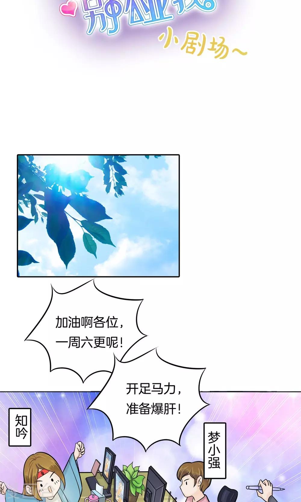 第66话 你真的不是故意坑我？-第67话