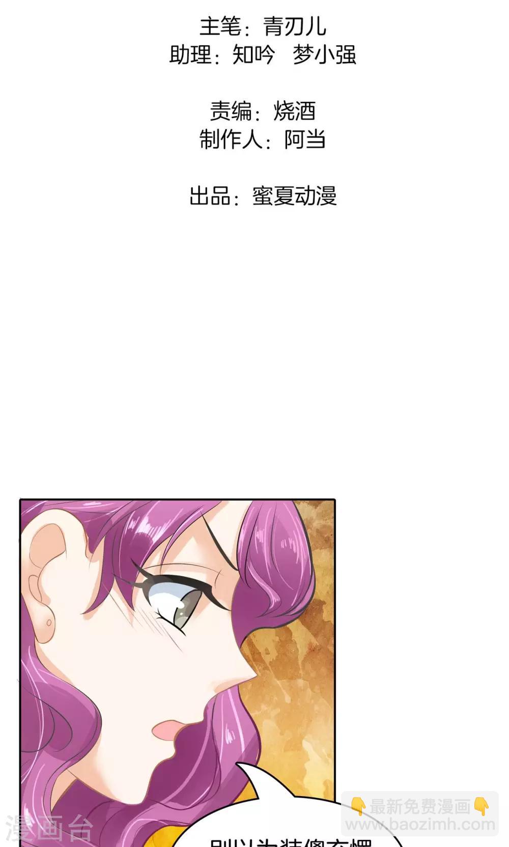 第66话 你真的不是故意坑我？-第67话