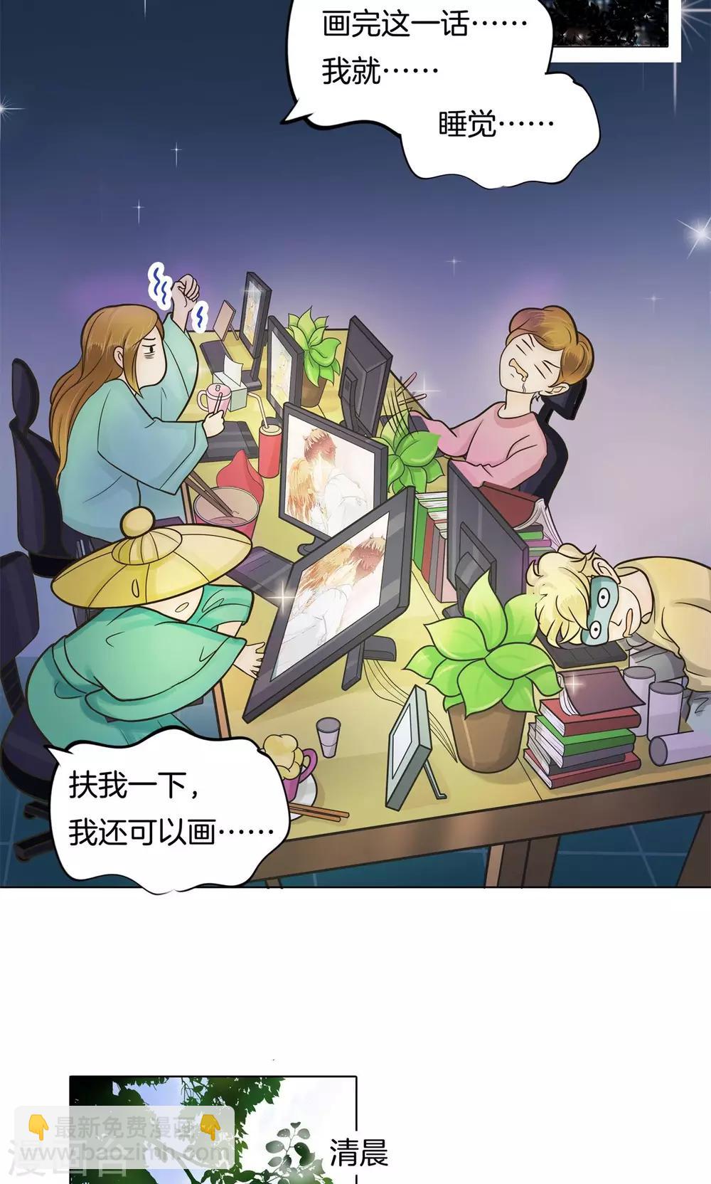 第66话 你真的不是故意坑我？-第67话