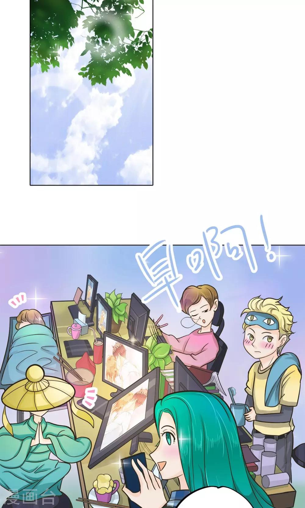 第66话 你真的不是故意坑我？-第67话