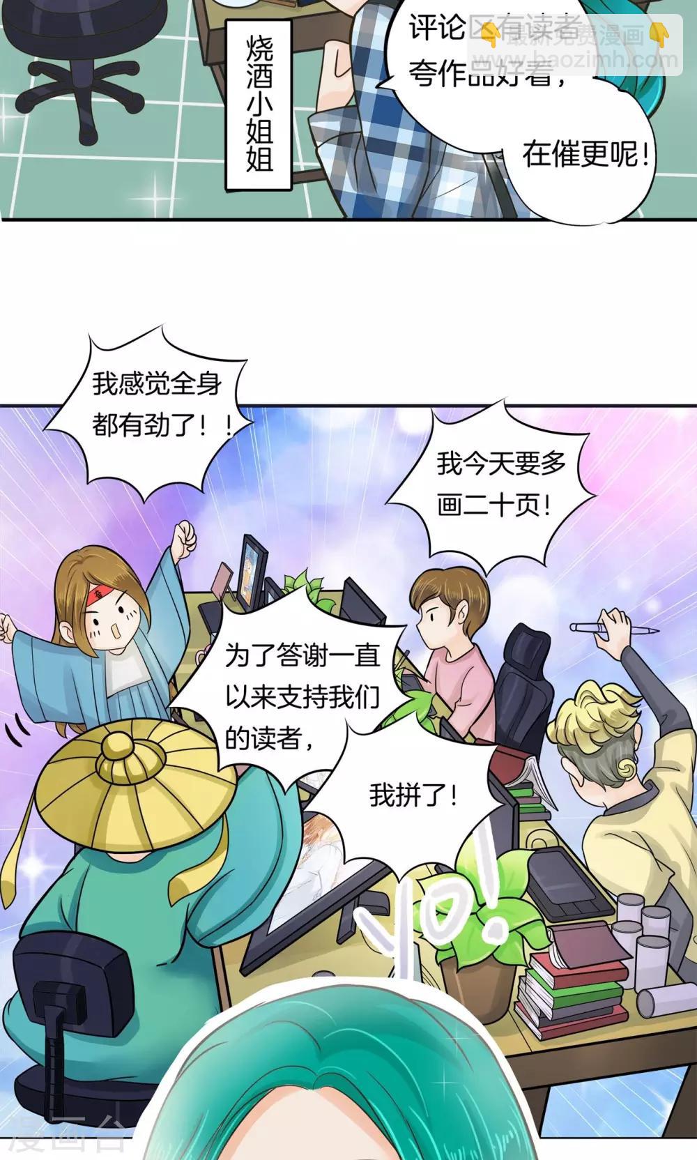 第66话 你真的不是故意坑我？-第67话