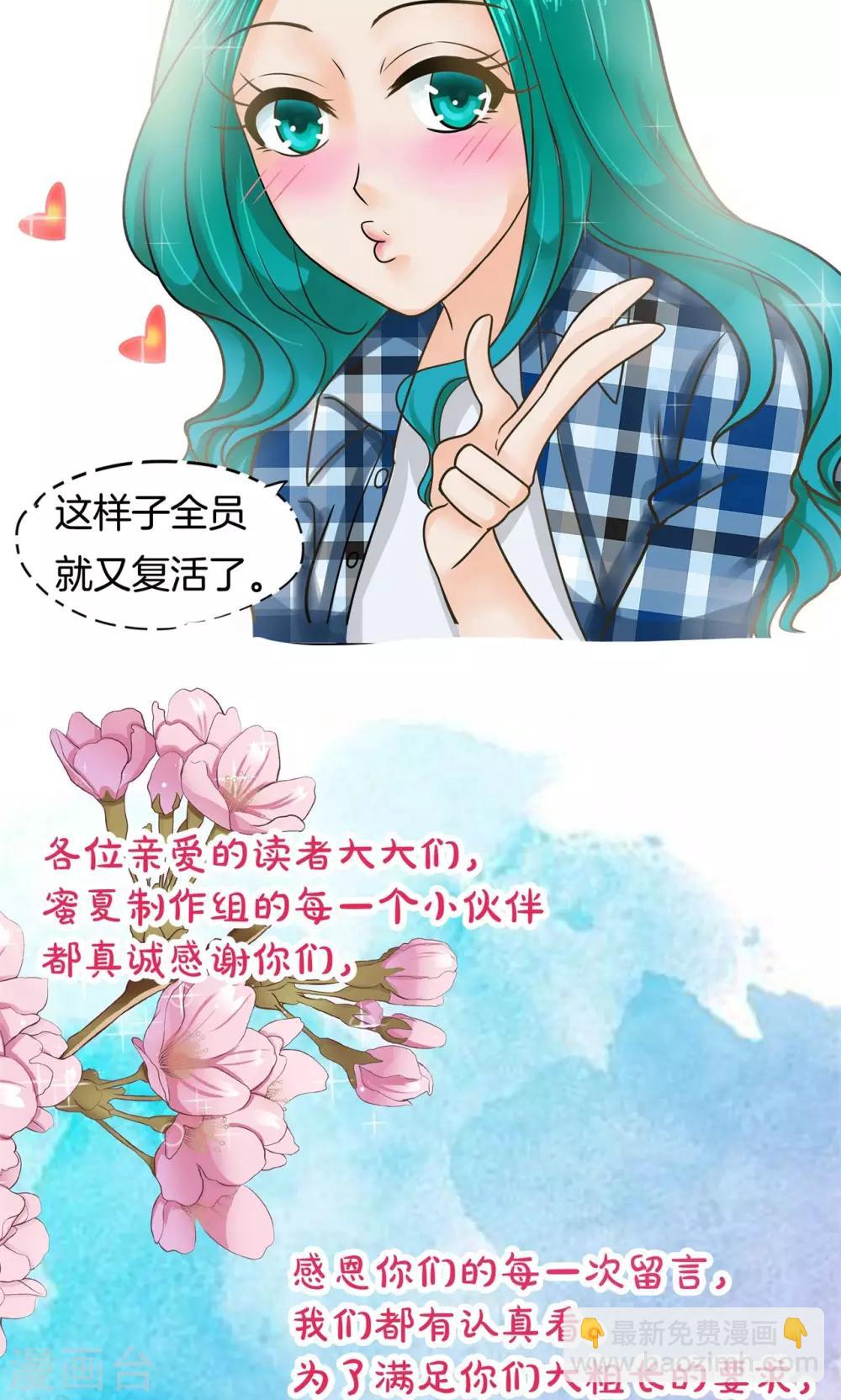 第66话 你真的不是故意坑我？-第67话