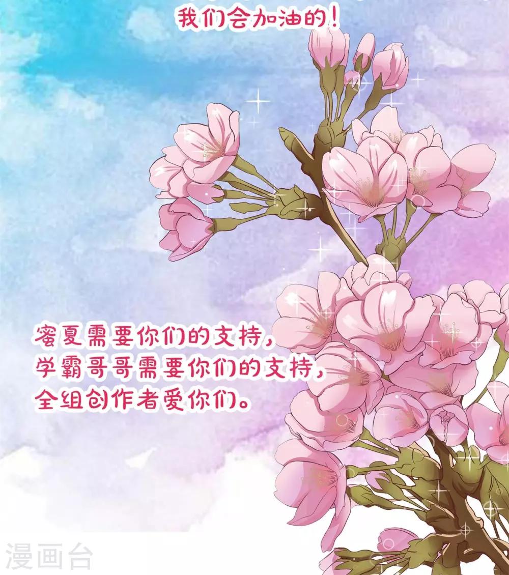 第66话 你真的不是故意坑我？-第67话