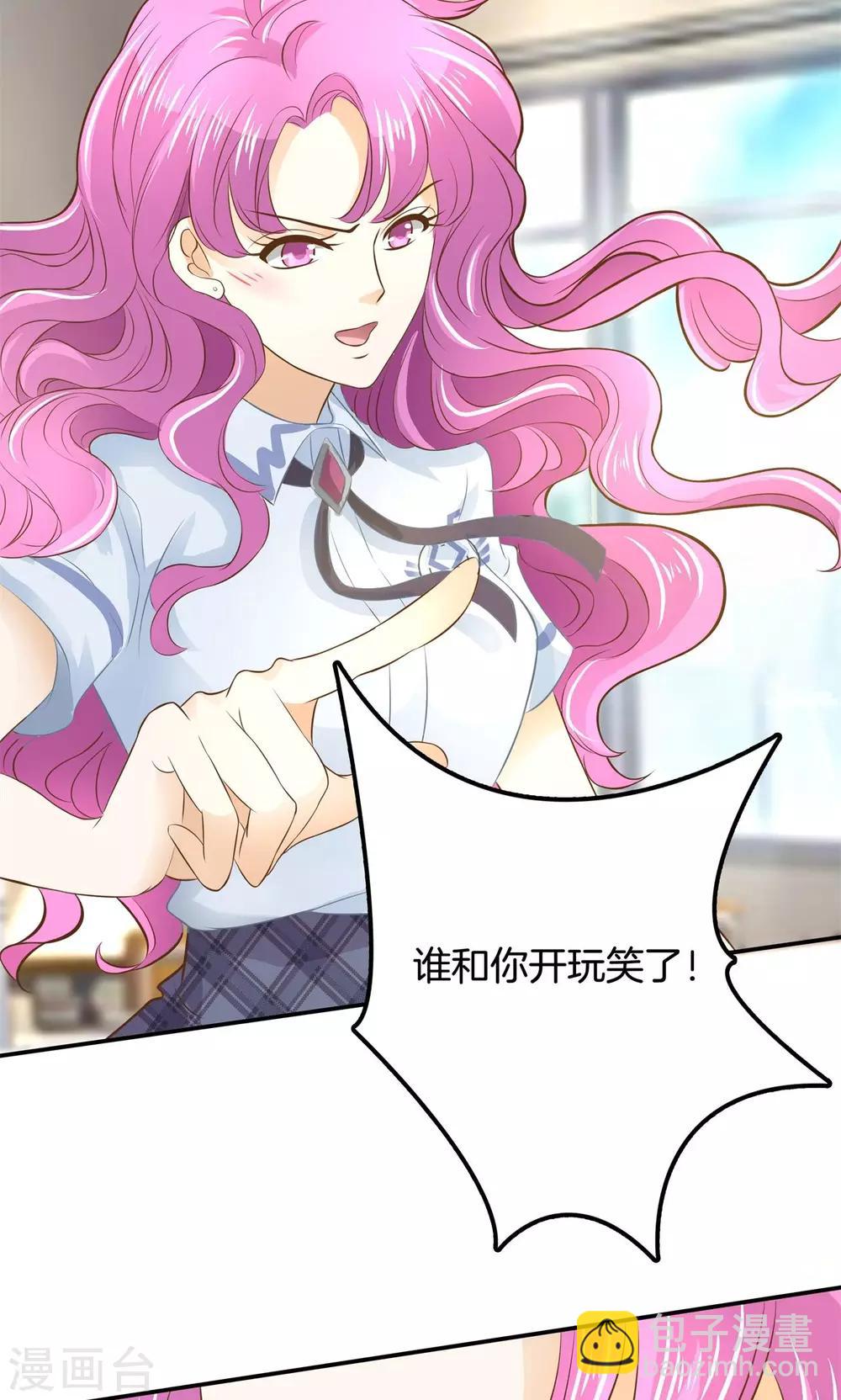 第66话 你真的不是故意坑我？-第67话