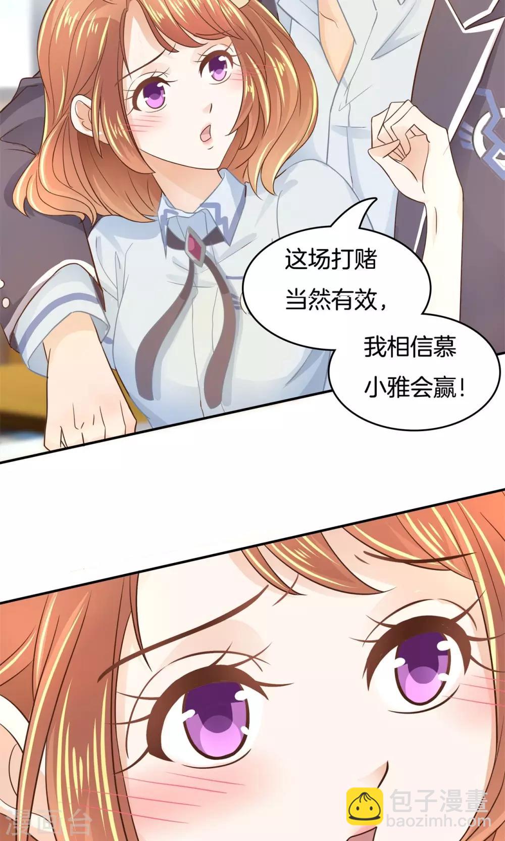 第66话 你真的不是故意坑我？-第67话