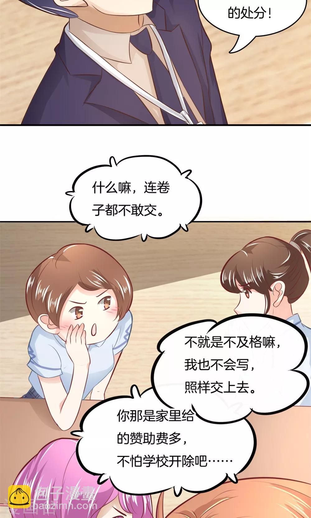 第68话 最恶劣的学生-第69话