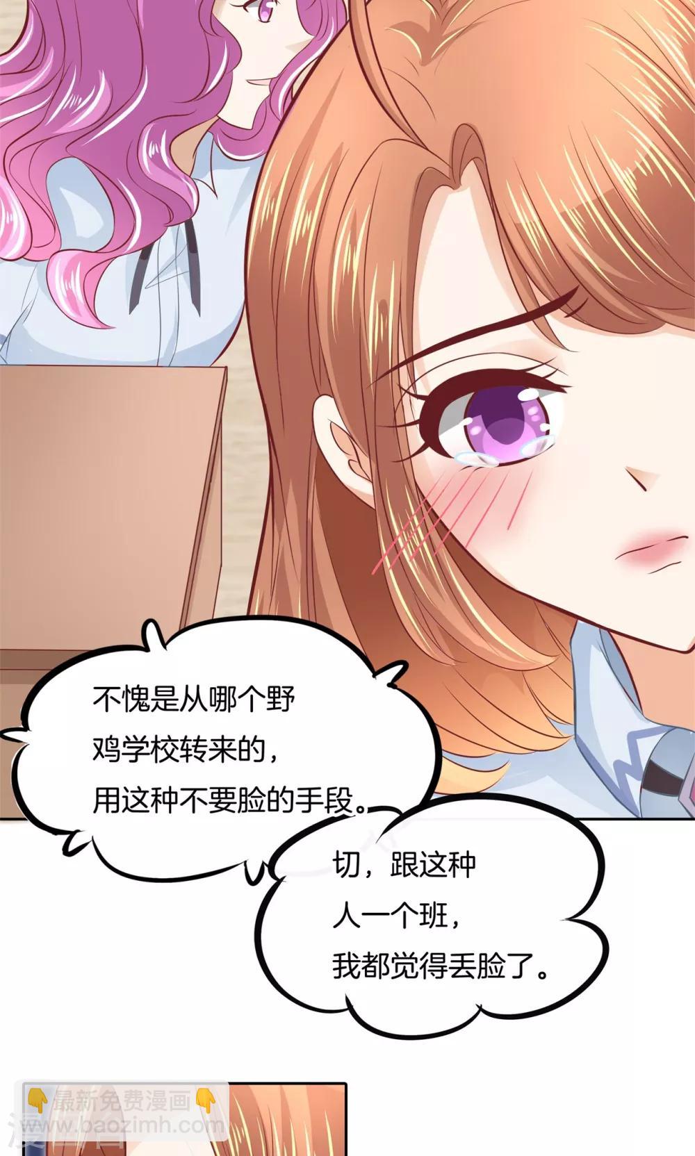 第68话 最恶劣的学生-第69话